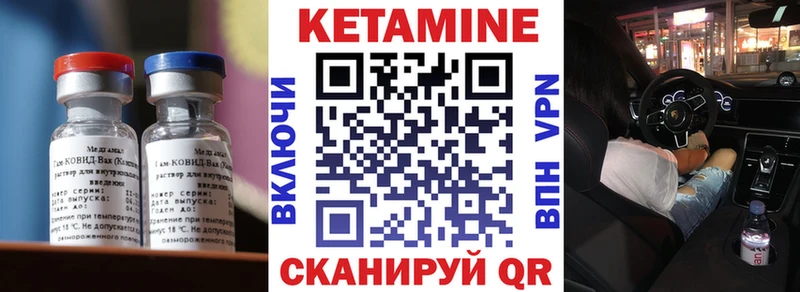 КЕТАМИН VHQ  Нарткала 