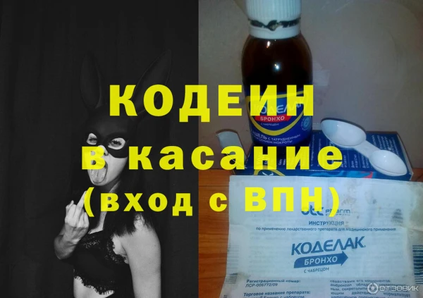 MESCALINE Бородино