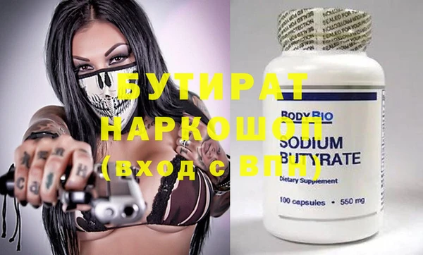 стаф Бронницы